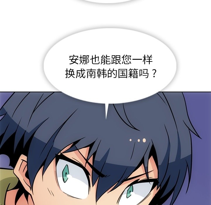 第39話 - 第55张