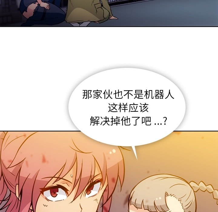 第39話 - 第6张
