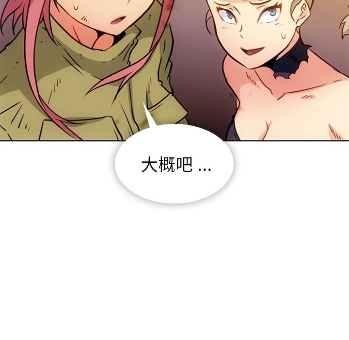 第39話 - 第7张