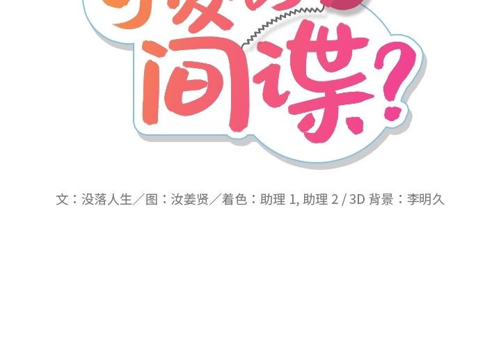 第4話 - 第1张