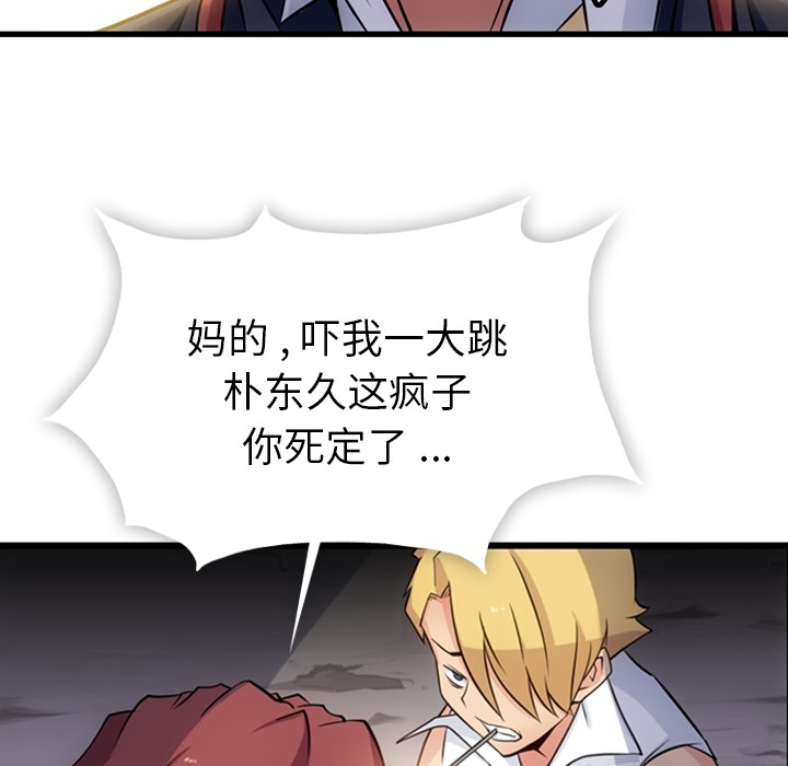 第4話 - 第120张