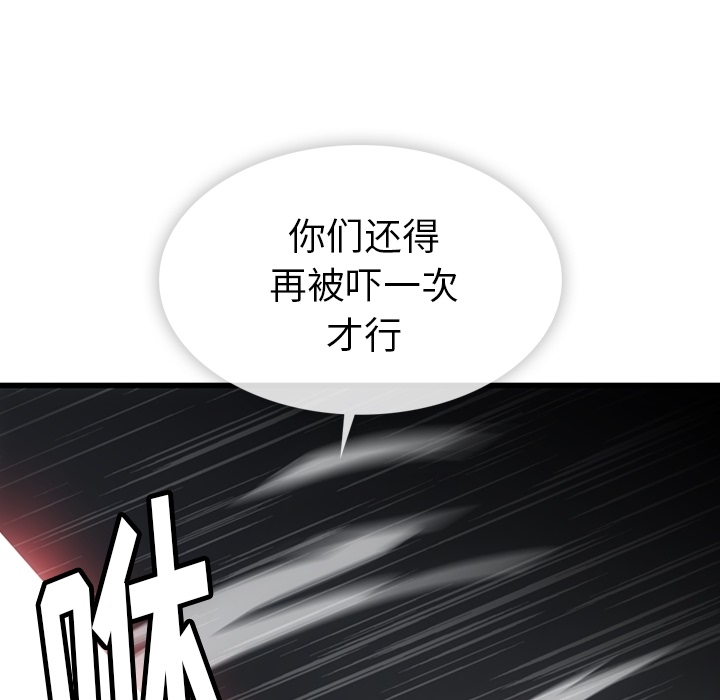 第4話 - 第123张