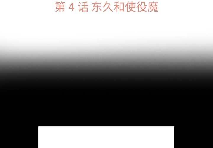 第4話 - 第2张