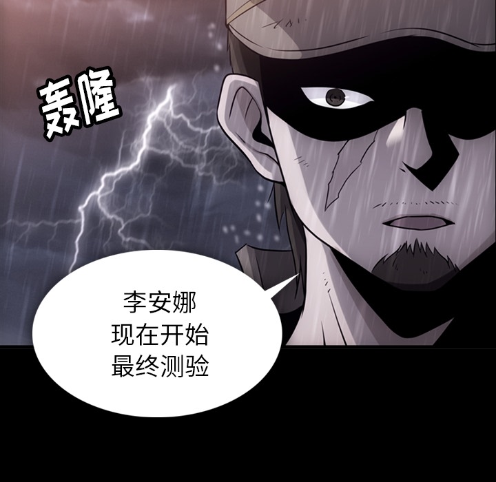 第4話 - 第4张
