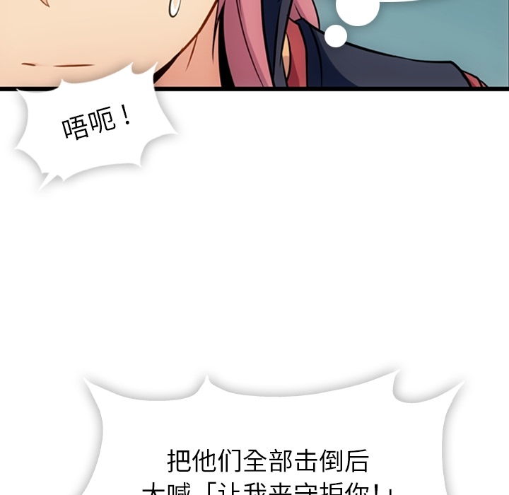 第4話 - 第41张