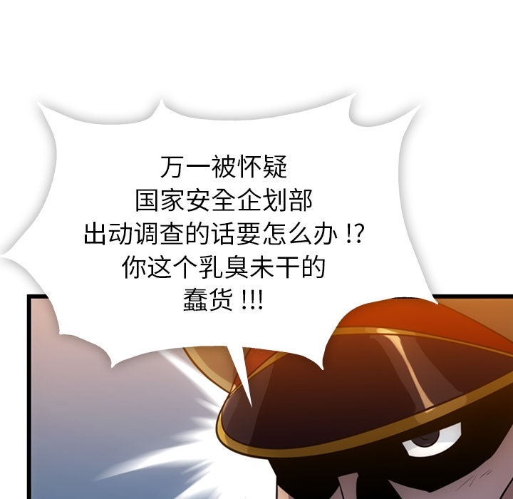 第4話 - 第43张