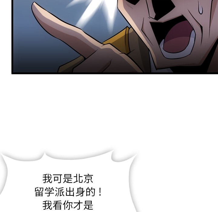 第4話 - 第44张