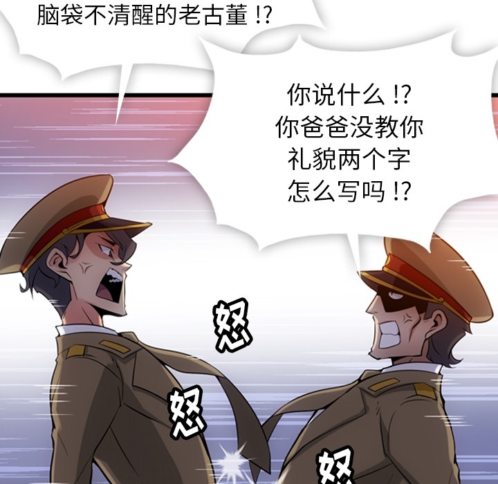 第4話 - 第45张