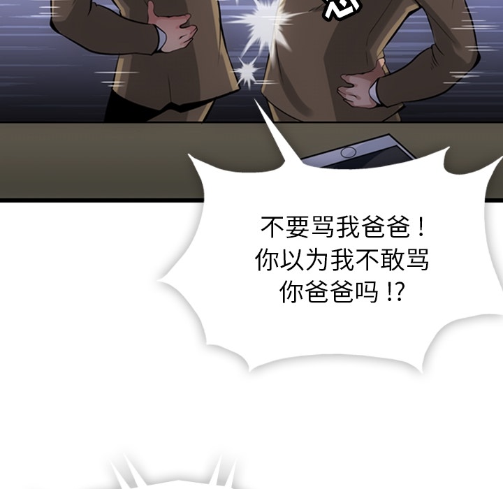 第4話 - 第46张