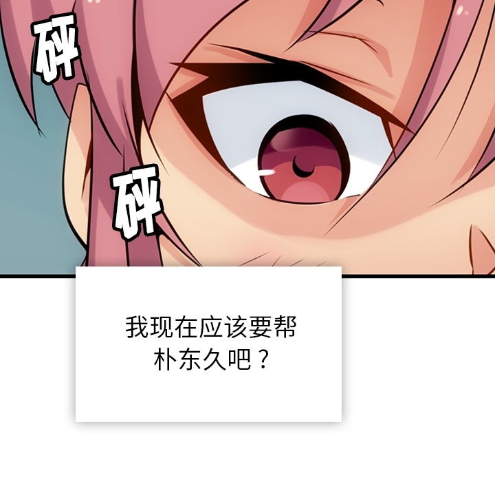 第4話 - 第51张