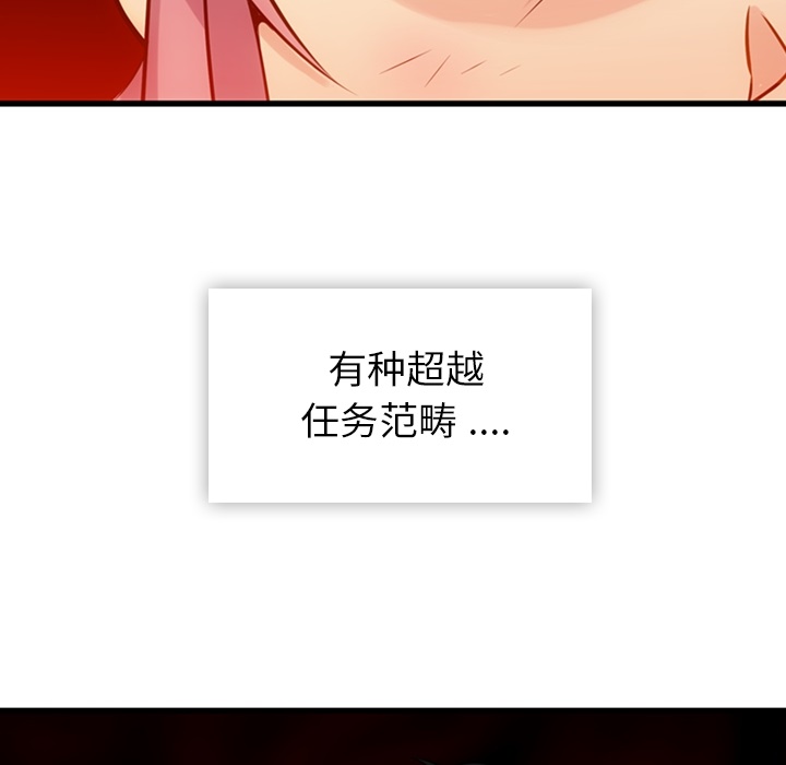 第4話 - 第54张