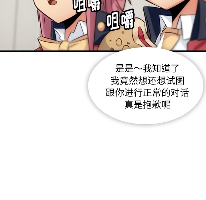 第4話 - 第81张