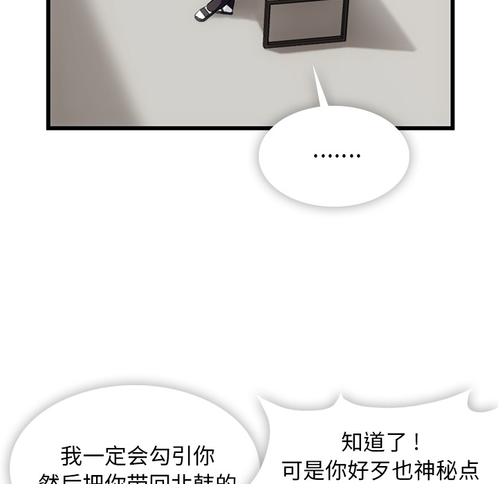 第4話 - 第83张