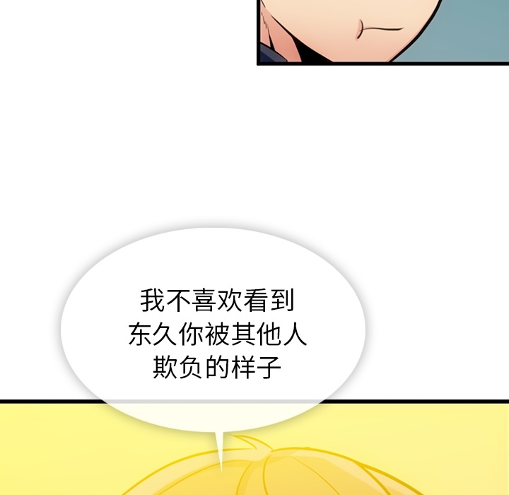 第4話 - 第86张
