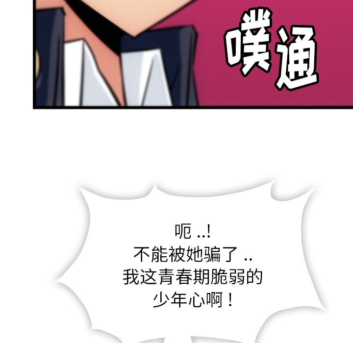 第4話 - 第90张