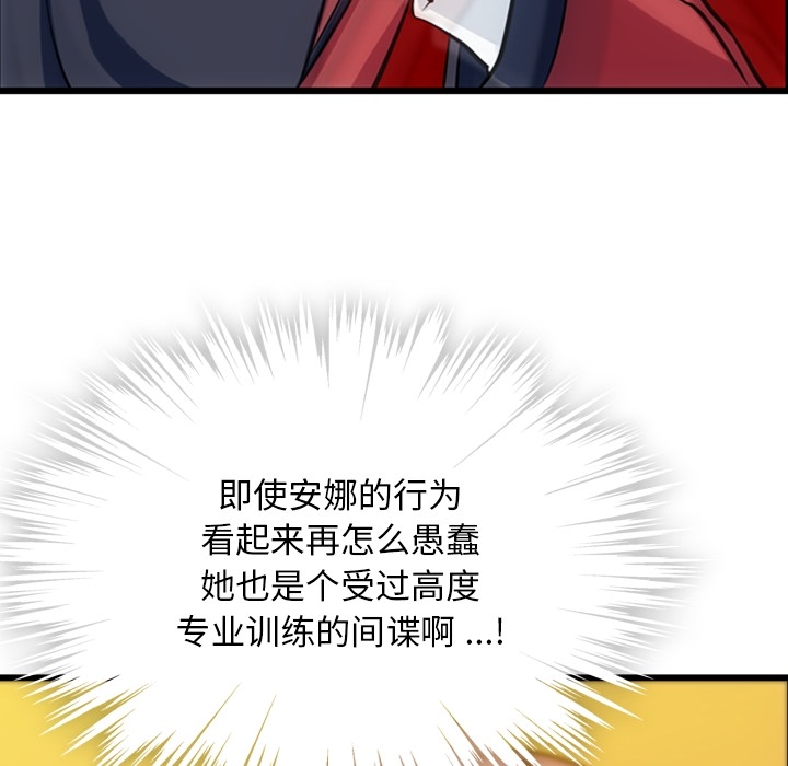 第4話 - 第92张