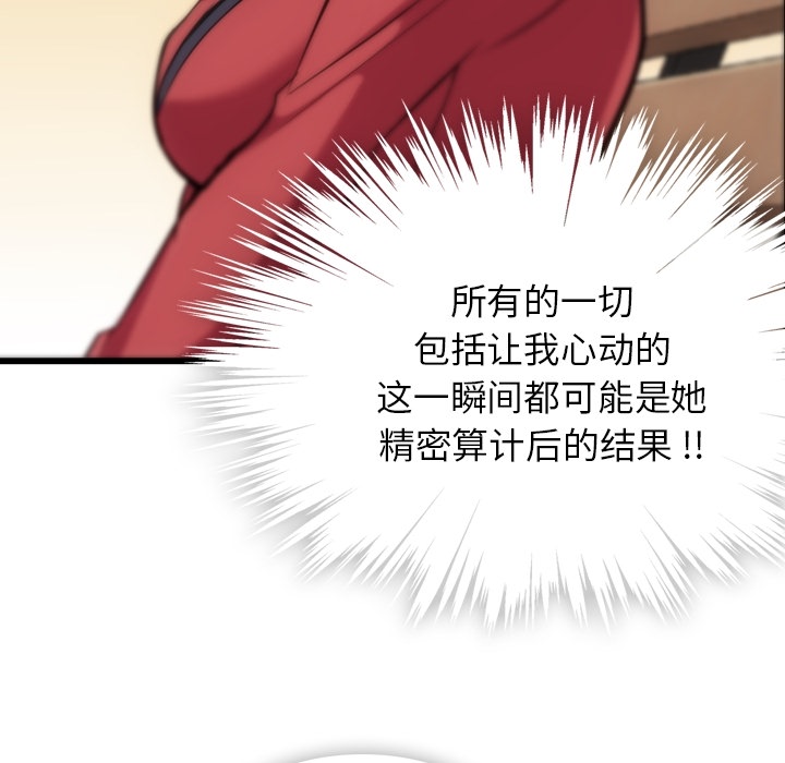 第4話 - 第94张
