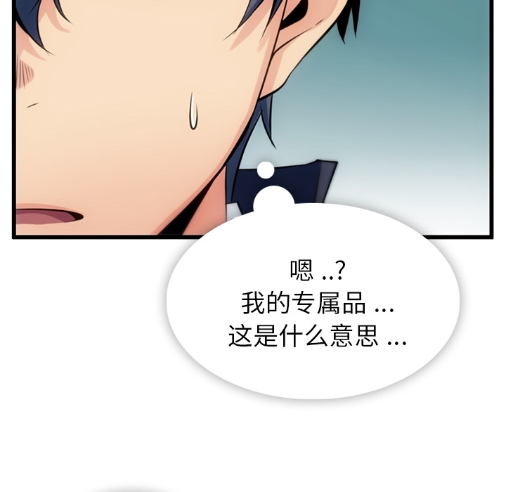 第4話 - 第99张