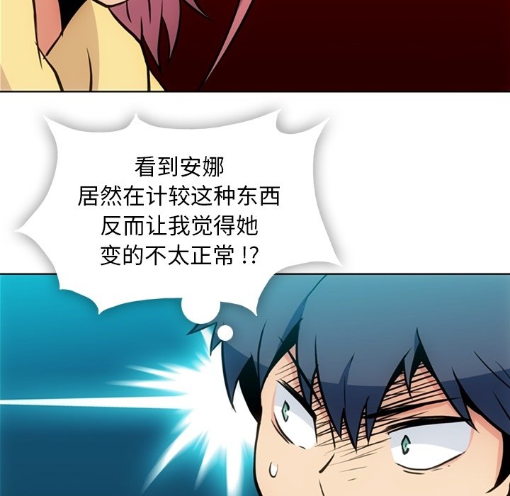 第40話 - 第13张