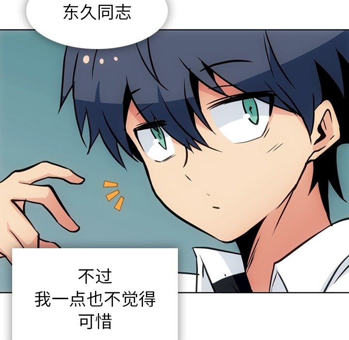 第40話 - 第27张