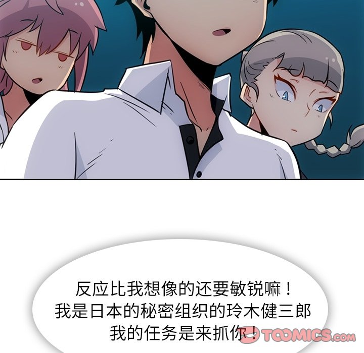 第40話 - 第69张