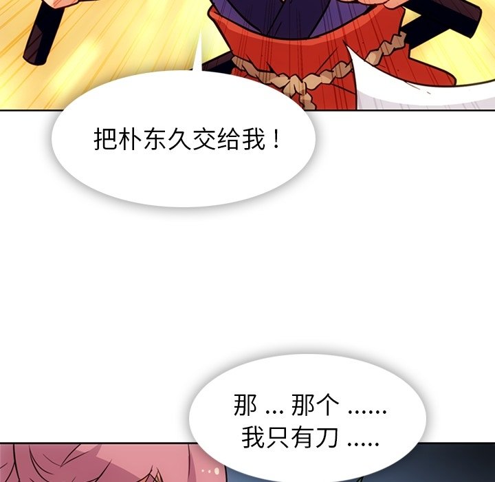 第40話 - 第71张