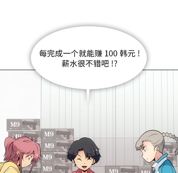 第40話 - 第8张