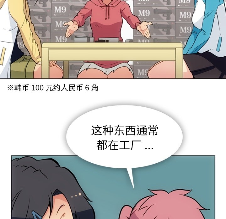 第40話 - 第9张