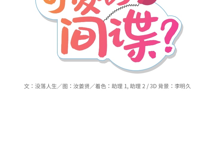 第5話 - 第1张