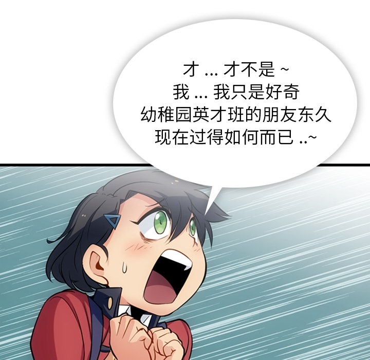 第5話 - 第17张