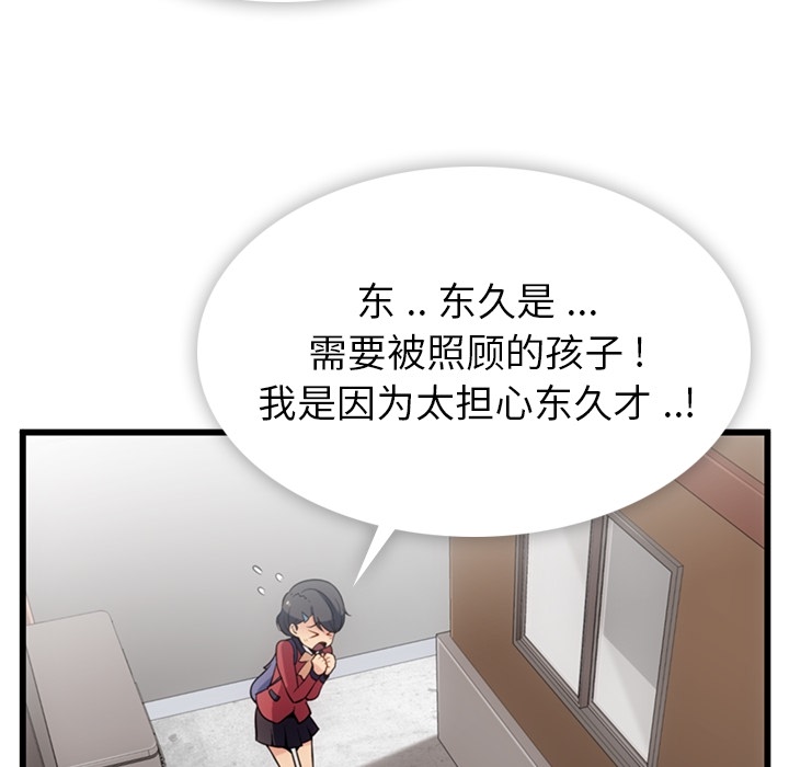 第5話 - 第20张