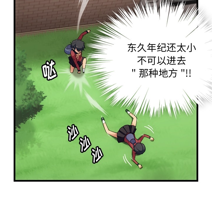 第5話 - 第50张