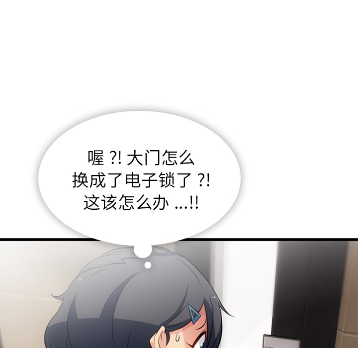 第5話 - 第51张