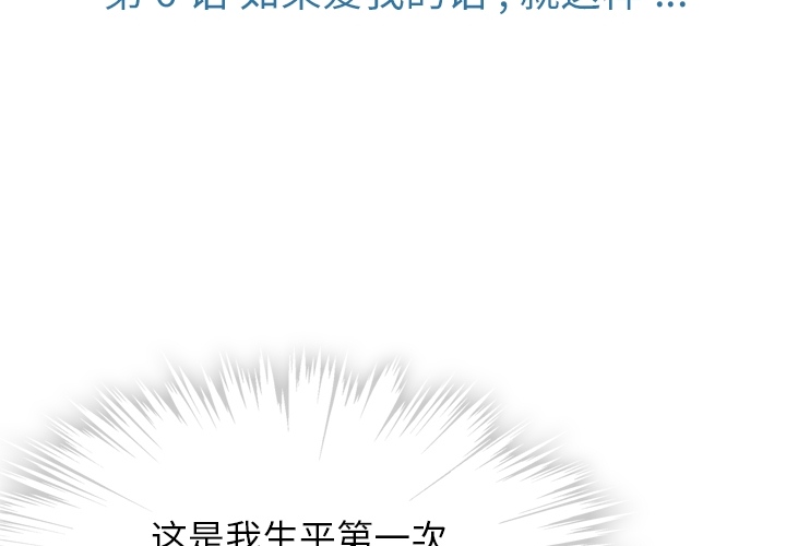 第6話 - 第2张