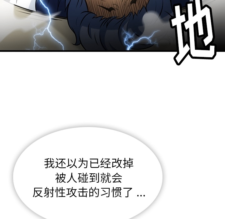 第6話 - 第20张