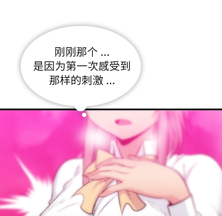 第6話 - 第22张