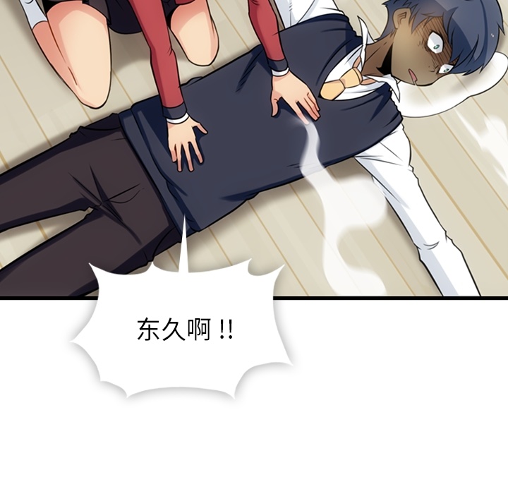 第6話 - 第26张