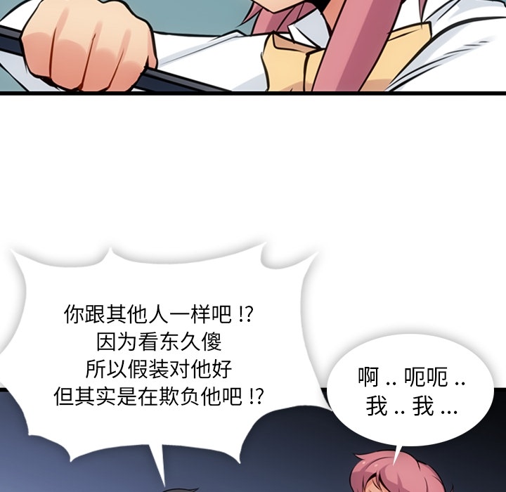 第6話 - 第33张
