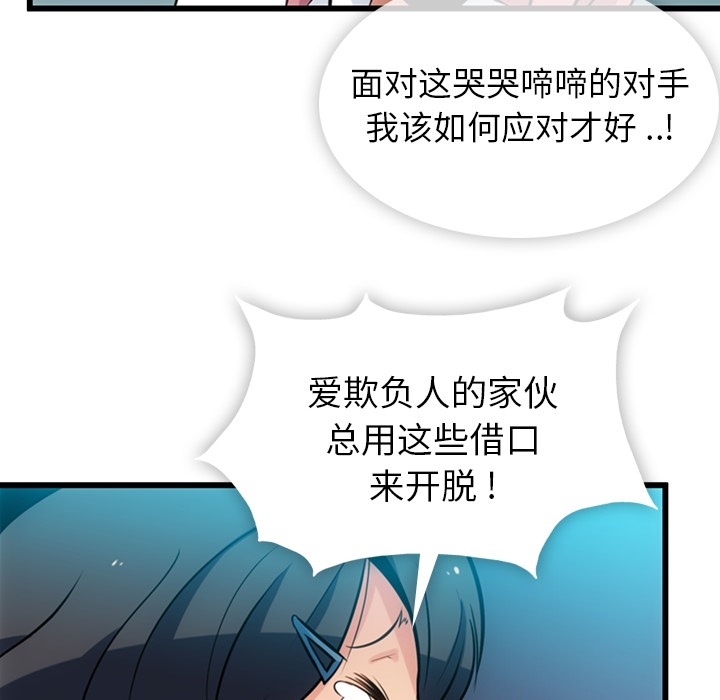 第6話 - 第36张