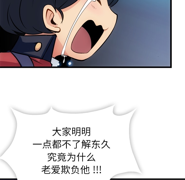 第6話 - 第37张