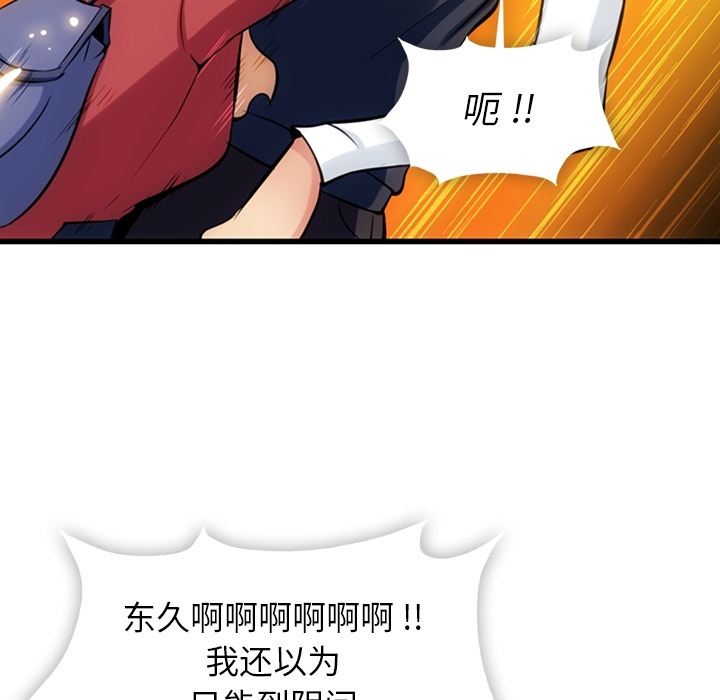 第6話 - 第44张
