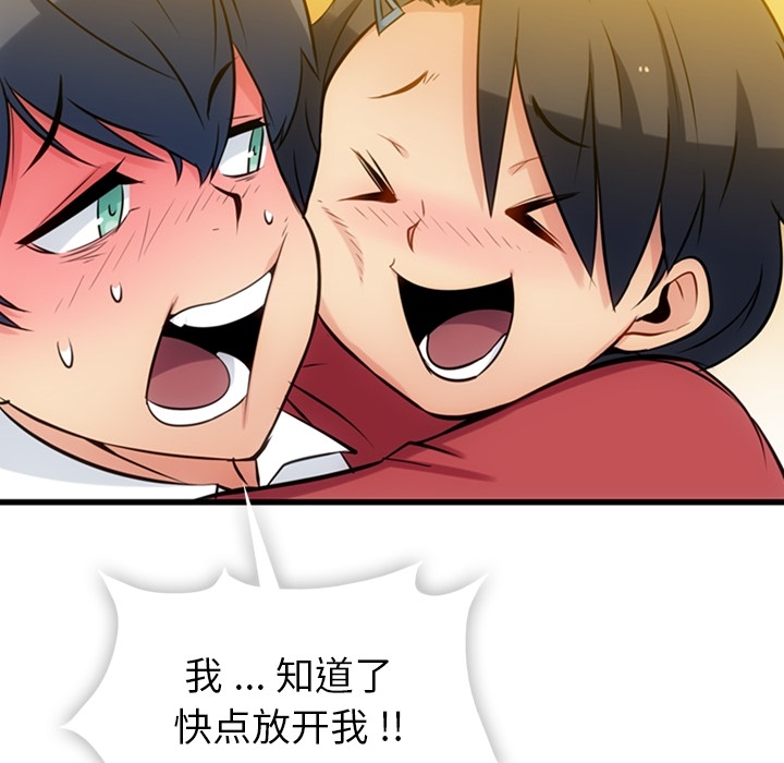 第6話 - 第64张