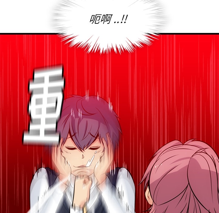 第6話 - 第8张