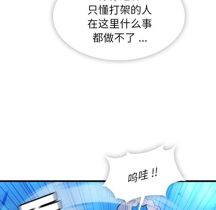 第7話 - 第23张