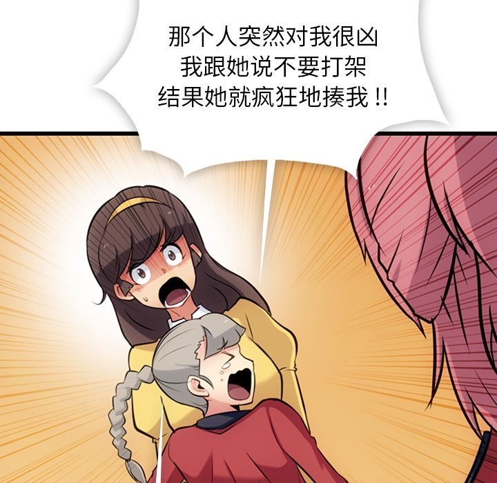 第7話 - 第35张