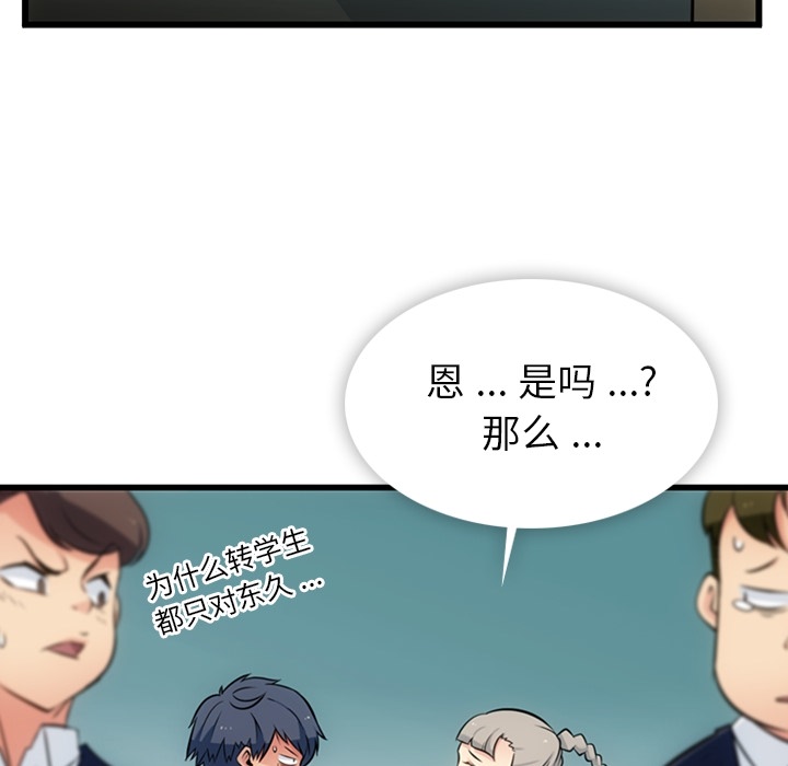 第7話 - 第51张