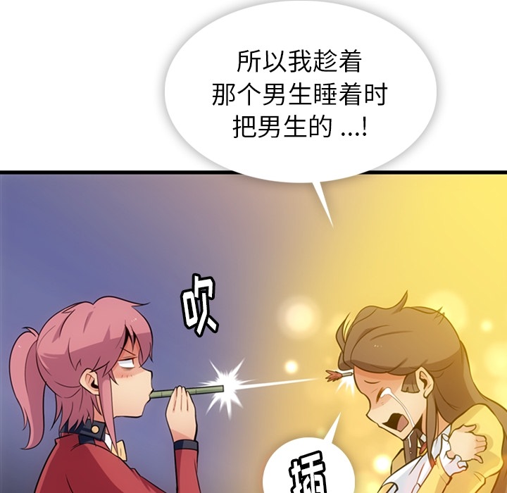 第7話 - 第77张