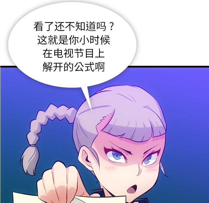 第7話 - 第93张