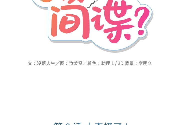 第8話 - 第1张