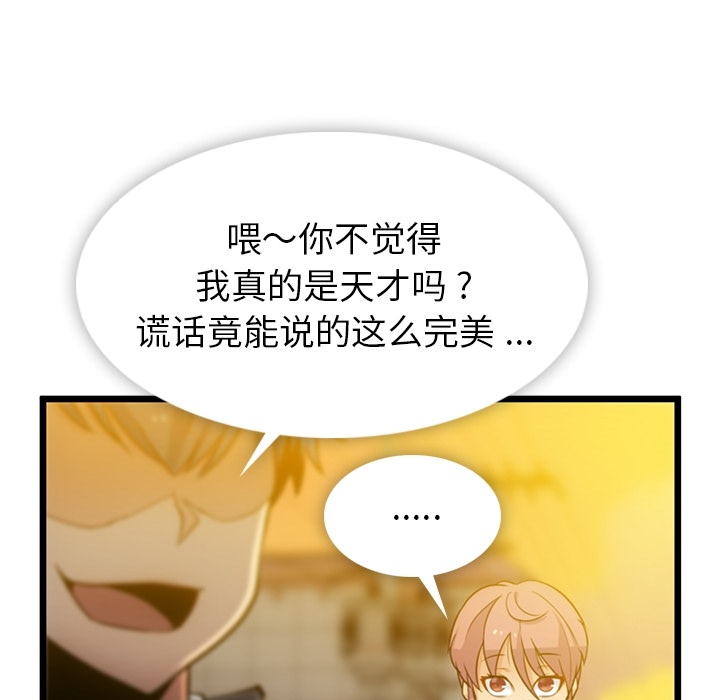 第8話 - 第101张